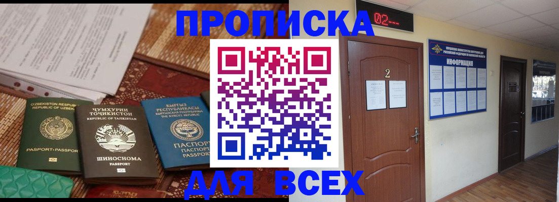 временная регистрация надежно в Архангельской области