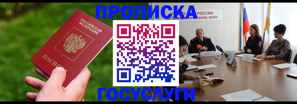 прописка для военкомата в Архангельской области