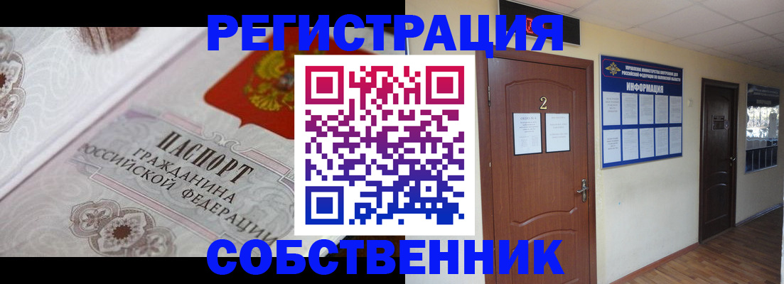 прописка 2025 в Архангельской области