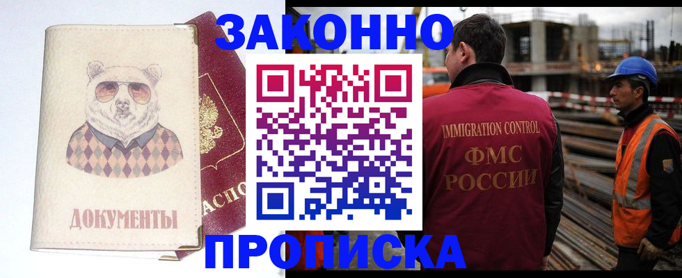 где прописаться в Архангельской области