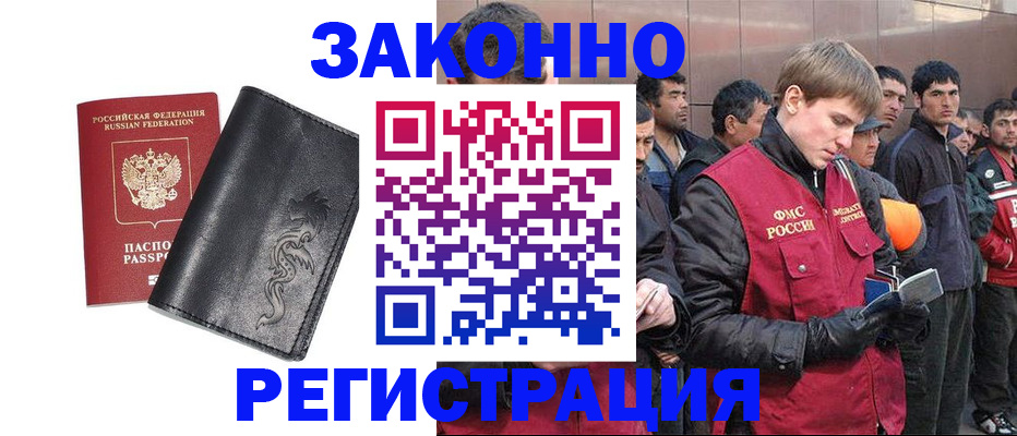 временная регистрация в Архангельской области