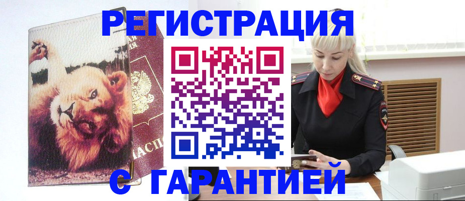 прописка от собственника в Архангельской области