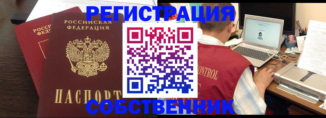 временная прописка в Архангельской области