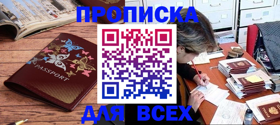 регистрация в Архангельской области